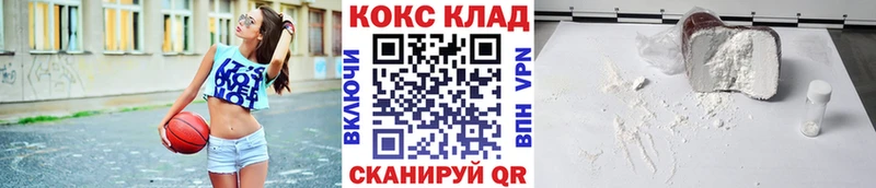 Кокаин Колумбийский  Купить где  Вышний Волочёк 