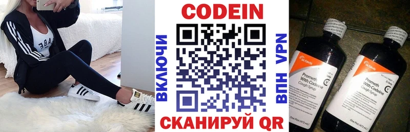 Купить где Вышний Волочёк Кодеин Purple Drank