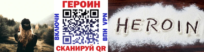Купить закладки  Вышний Волочёк  Героин VHQ 