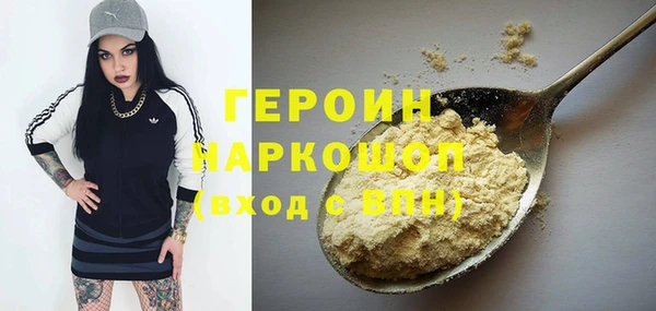 героин Бородино