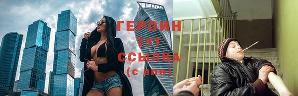 героин Бородино