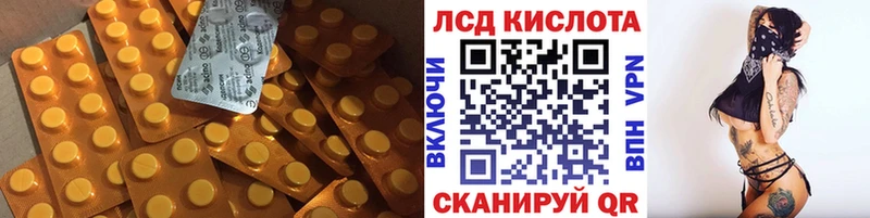 ЛСД экстази кислота  Купить закладки  Вышний Волочёк 