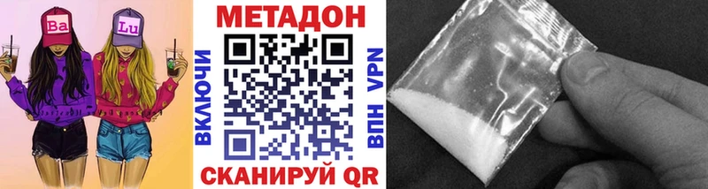 Купить  Вышний Волочёк  МЕТАДОН methadone 