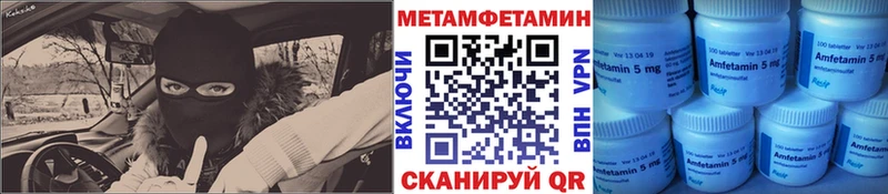 МЕТАМФЕТАМИН винт  Купить где  Вышний Волочёк 