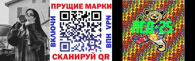 Марки 25I-NBOMe 1,5мг  Купить где  Вышний Волочёк 